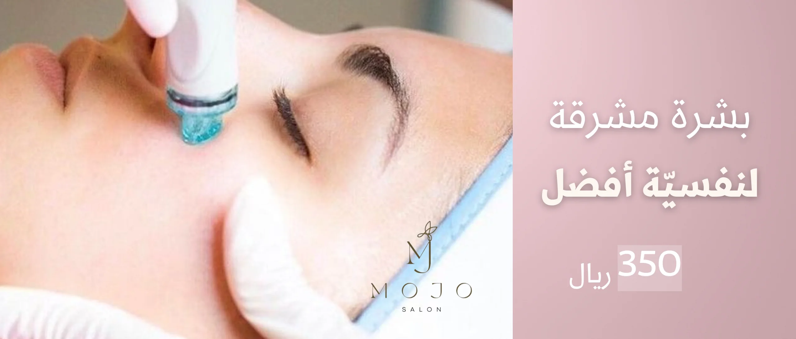 arabic-7-hydrafacial